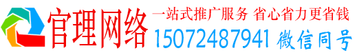 宁陕官理网络推广竞价